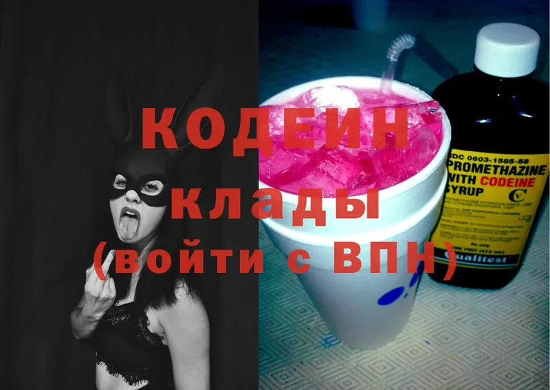 как найти наркотики  Козловка  Кодеиновый сироп Lean Purple Drank 